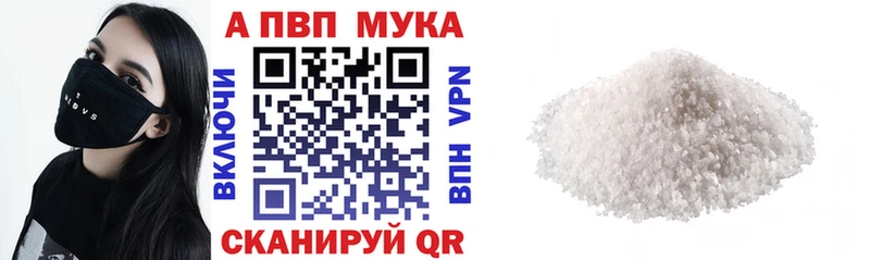 Альфа ПВП Crystall  кракен онион  Луга 