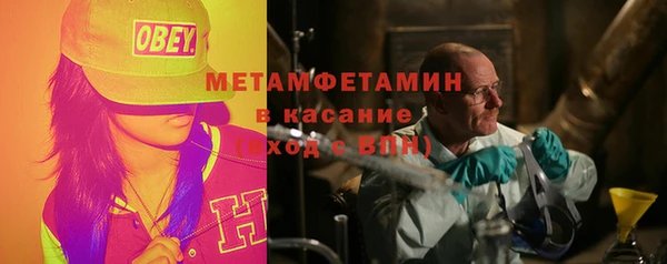 метамфетамин Володарск